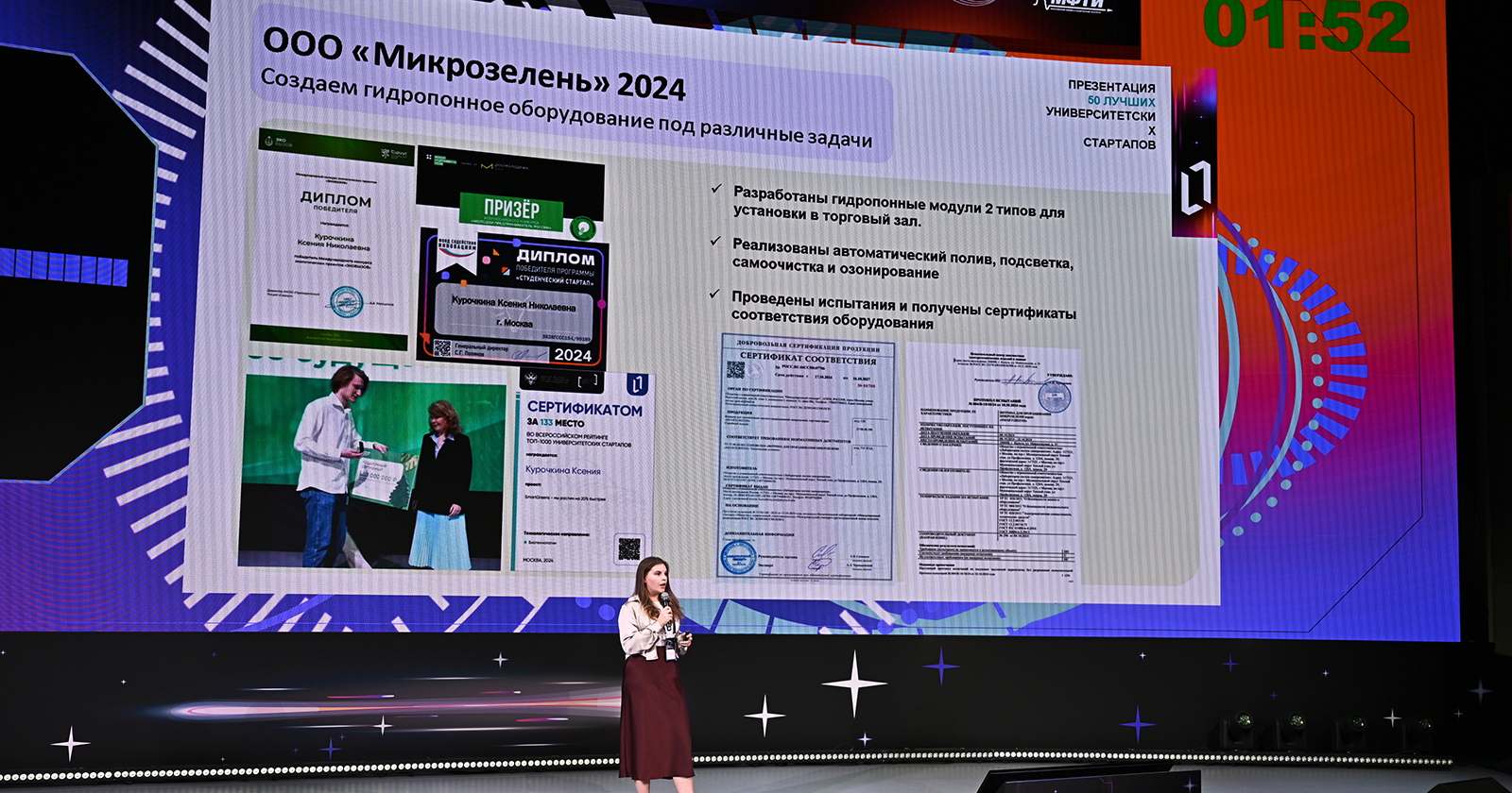 Дмитрий Чернышенко: Порядка 6000 обучающихся проявили интерес к участию в седьмом конкурсе «Студенческий стартап»