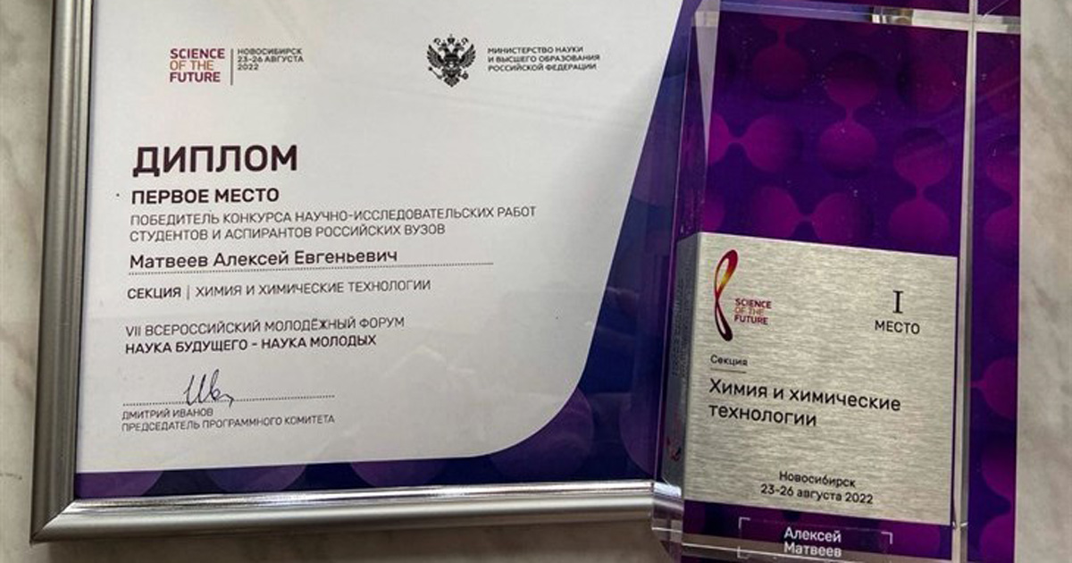 Аспирант ТГУ выиграл грант в 1 млн рублей на получение водорода из ПЭТ-бутылок