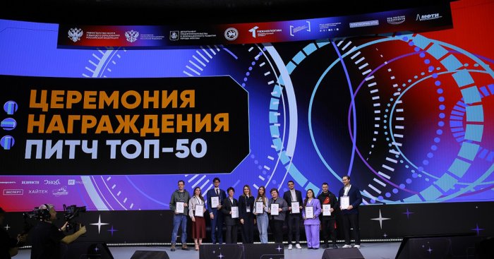 Фокус на развитие, акцент на инновации: ТОП-10 лучших стартапов выбрали на форуме «ТехПред-2025»