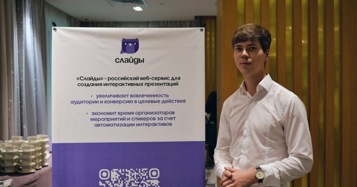 Стартап из Астрахани импортозаместил веб-сервис для создания интерактивных презентаций