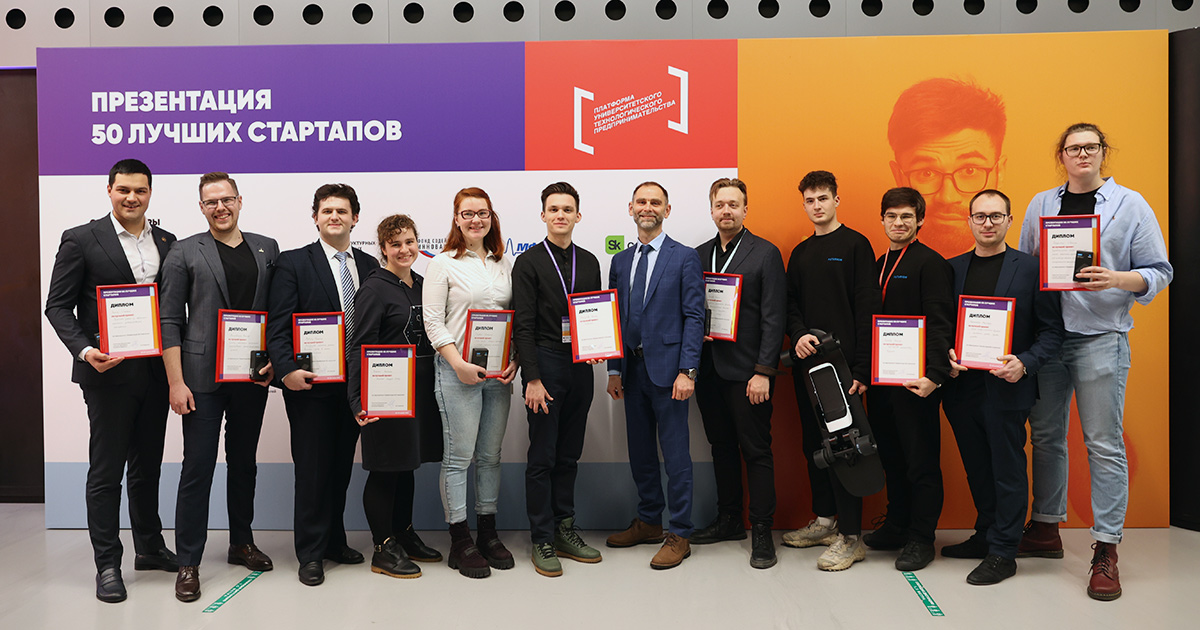 10 лучших студенческих стартапов 2022 года выбрали на первом Всероссийском форуме стартап-студий