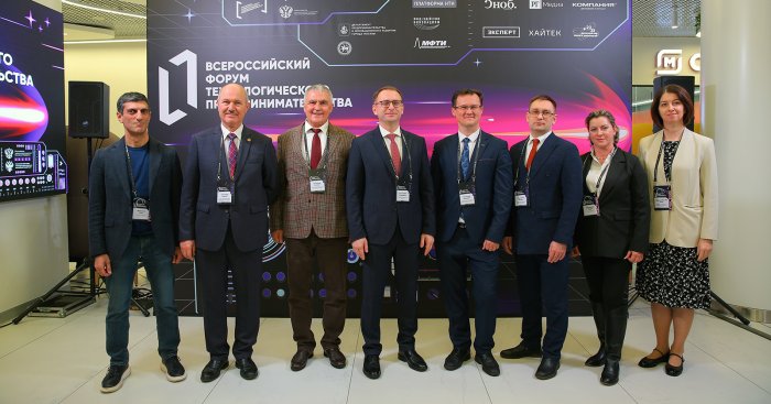 IV Всероссийский форум технологического предпринимательства «ТехПред-2025»