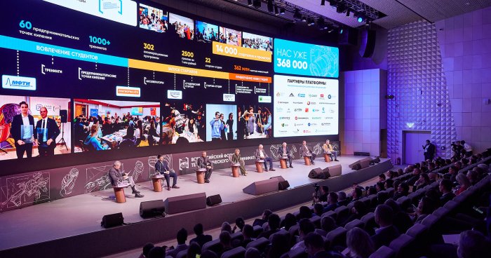 Всероссийский форум технологического предпринимательства собрал участников из 200 вузов страны