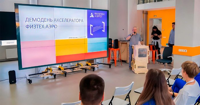1,5 млн рублей разделили лучшие проекты акселерационной программы «Физтех.Аэро»