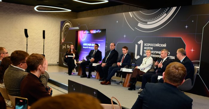 Университеты и бизнес обсудили формулу технологического лидерства на форуме «ТехПред-2025»