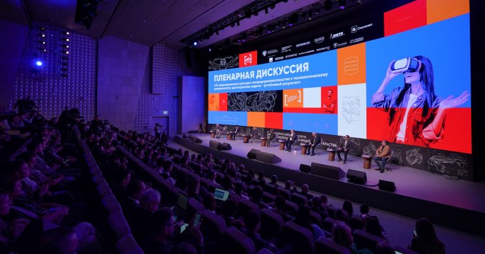 В Москве проходит Всероссийский форум технологического предпринимательства