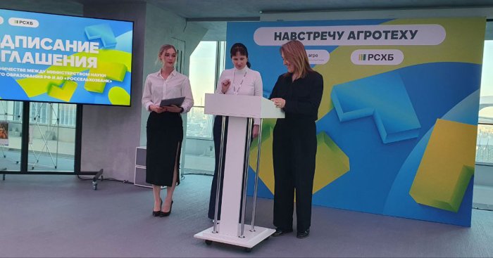 Минобрнауки и «Россельхозбанк» будут совместно поддерживать развитие агротех-стартапов