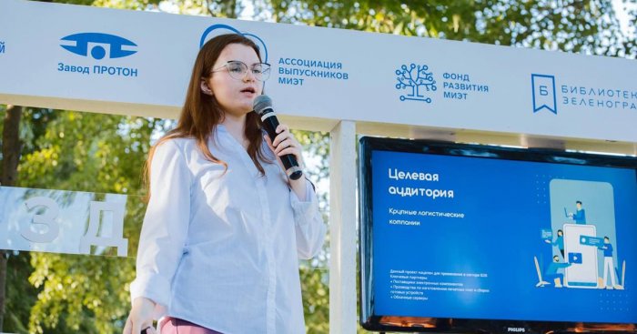 Елизаветы Гарнак, магистра второго курса НИУ «Московский институт электронной техники», победитель конкурса «Студенческий стартап»