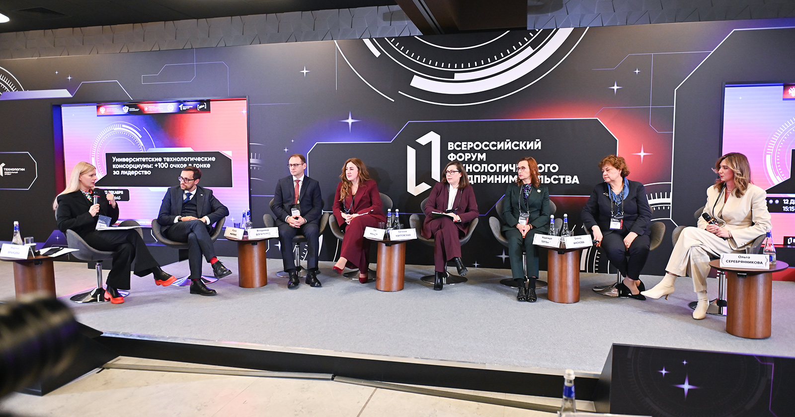 IV Всероссийский форум технологического предпринимательства «ТехПред-2025», сессия «Университетские технологические консорциумы: +100 очков в гонке за лидерство»